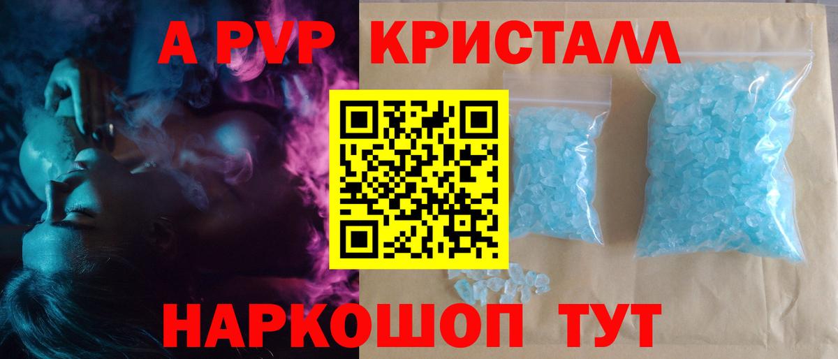 APVP крисы CK  Альфа ПВП СК  Вход с VPN  Чебаркуль  Alfa_PVP СК 