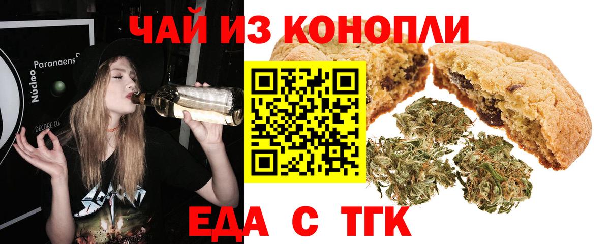 Canna-Cookies конопля  Вход с VPN  Чебаркуль 