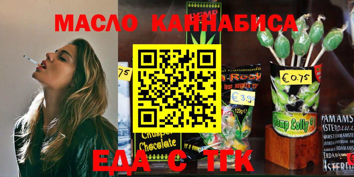 Печенье с ТГК конопля Чебаркуль