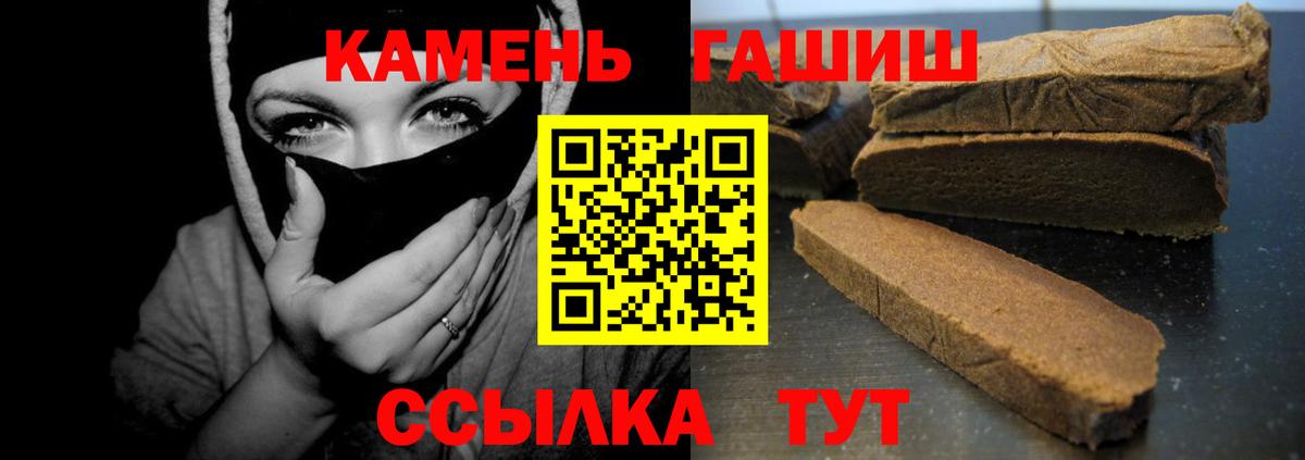 ГАШ Cannabis Чебаркуль
