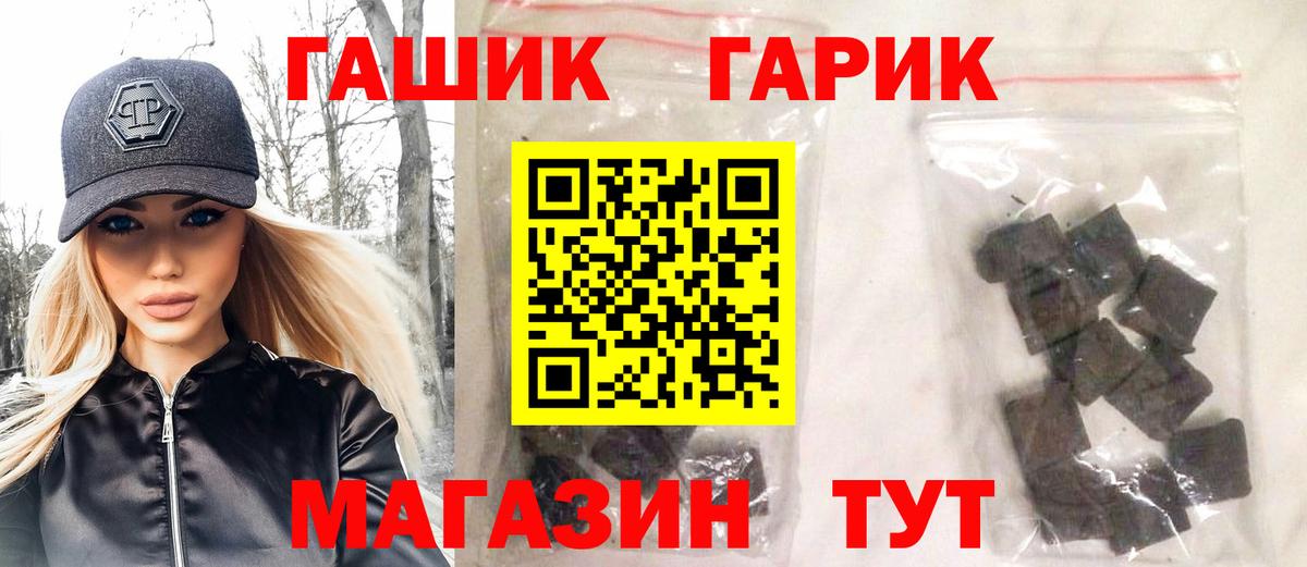 ГАШ ice o lator  Гашиш hashish  ГАШИШ  Вход с VPN  Чебаркуль 