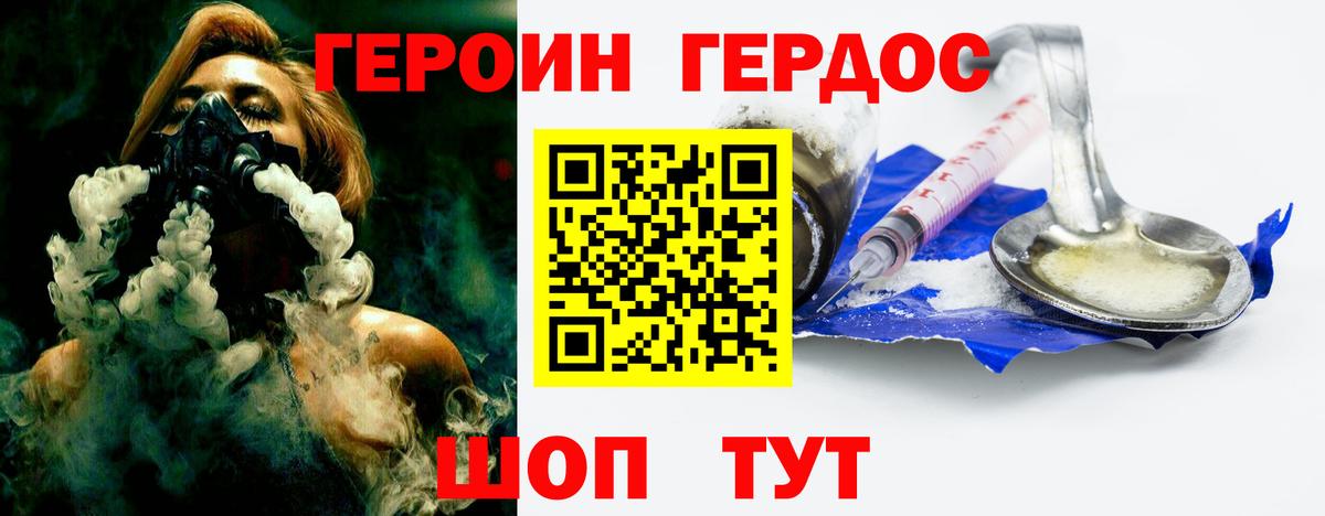Чебаркуль  ГЕРОИН  Вход с VPN  Героин Афган 