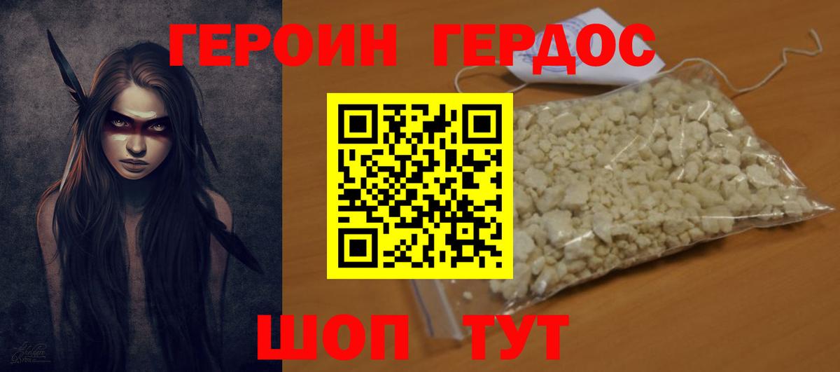 ГЕРОИН Афган Чебаркуль