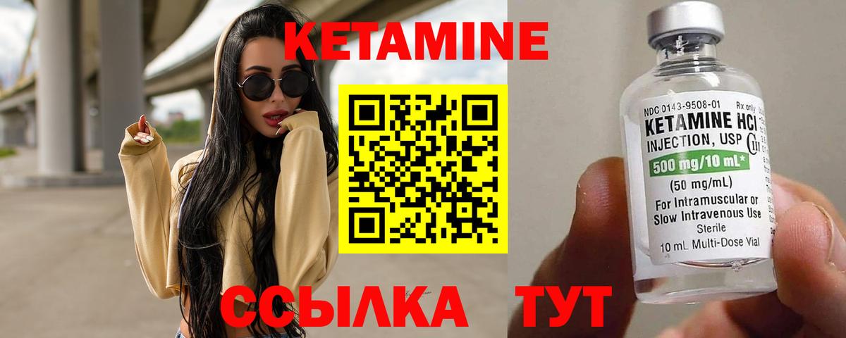 Чебаркуль  Кетамин ketamine  Вход с VPN  КЕТАМИН ketamine 