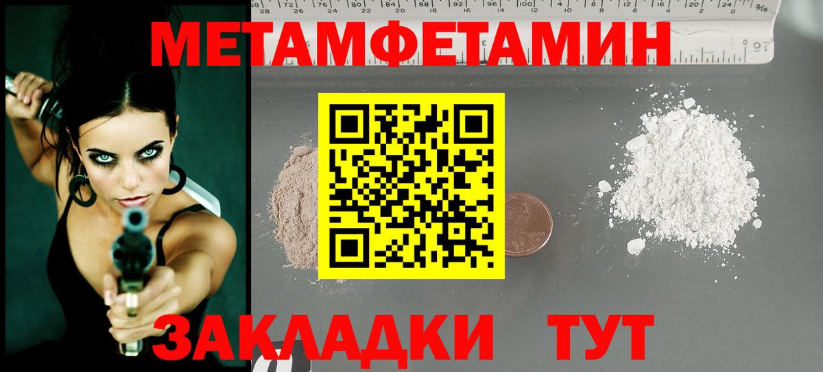 МЕТАМФЕТАМИН винт Чебаркуль