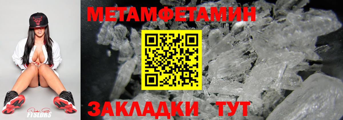 Чебаркуль  Метамфетамин кристалл  Вход с VPN 