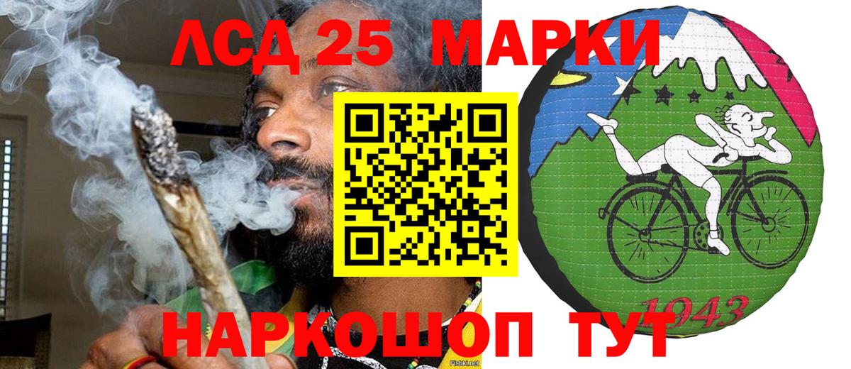 Марки NBOMe  Вход с VPN  Чебаркуль  Наркотические марки 1,8мг 