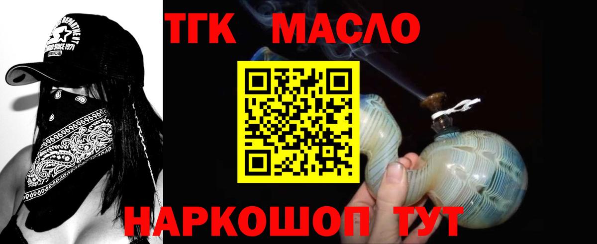 Дистиллят ТГК гашишное масло  Вход с VPN  Чебаркуль  хочу наркоту  ТГК концентрат 
